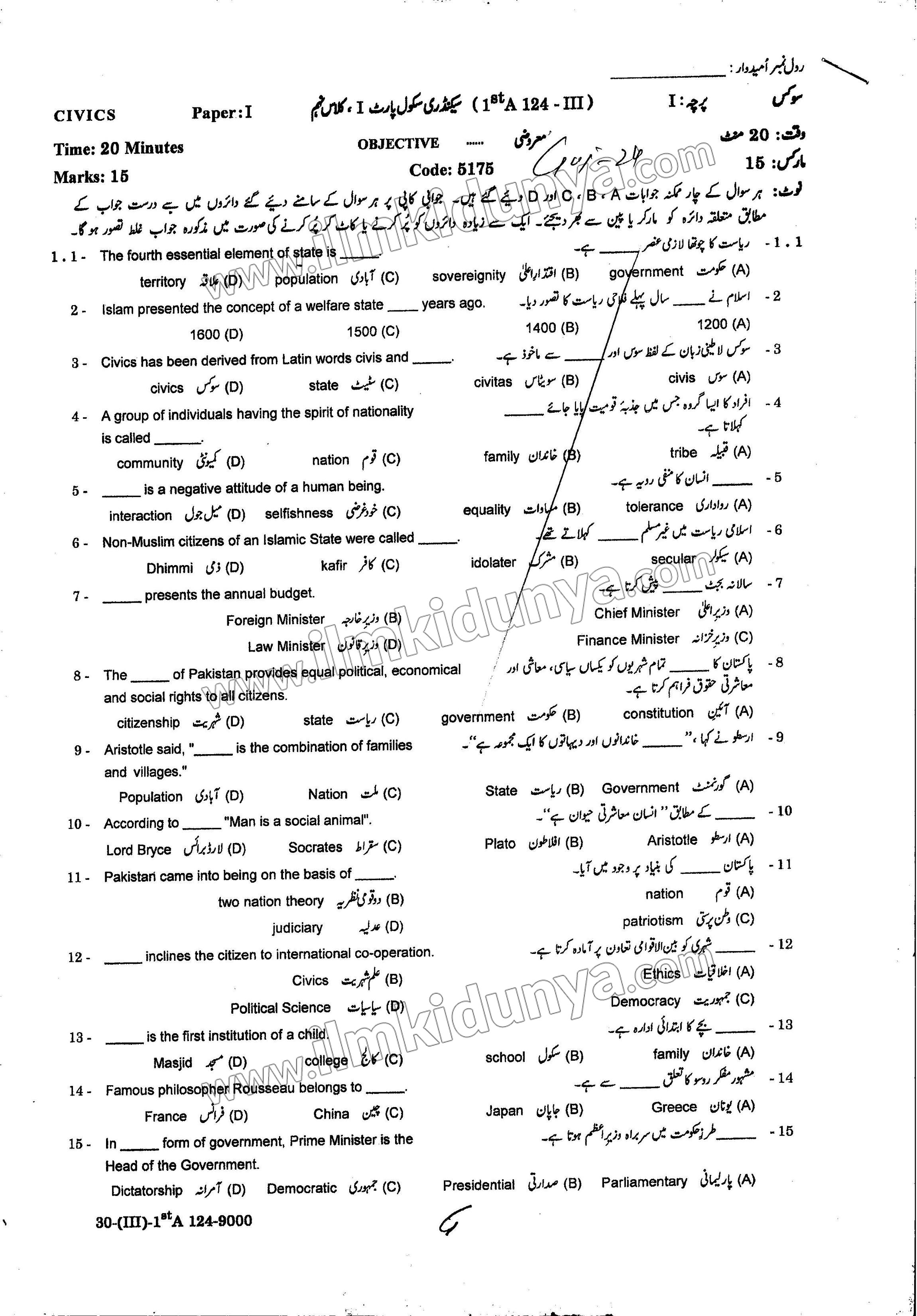Paper Image